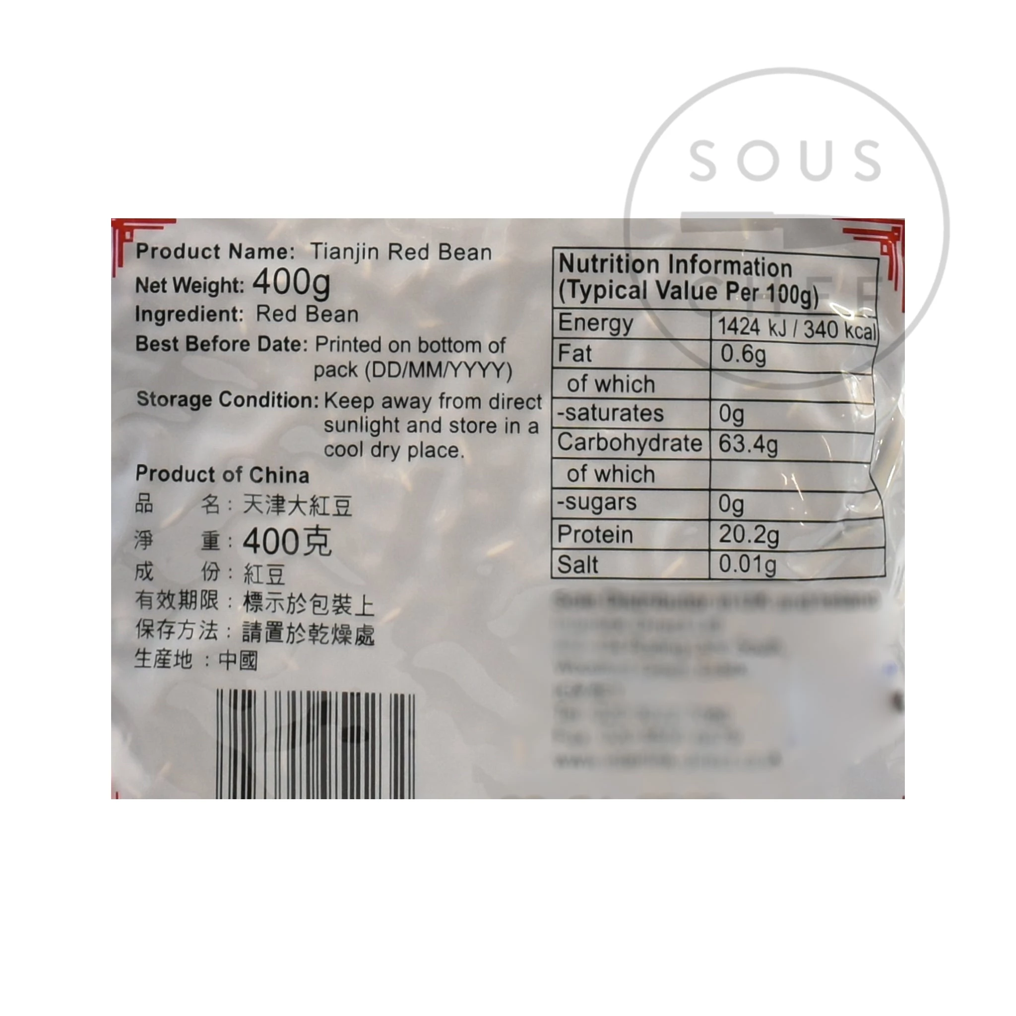 Zheng Feng Azuki Red Bean 400g 2 Zheng Feng Azuki Red Bean 400g – Bild 2